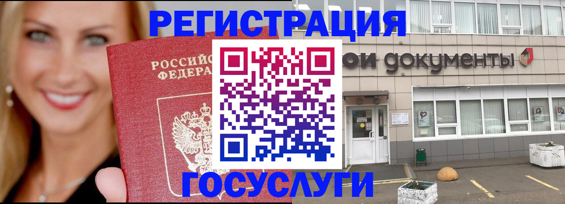 прописка гарантия в Уссурийске
