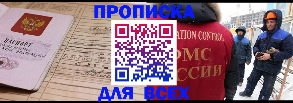 пропишу в квартире в Уссурийске